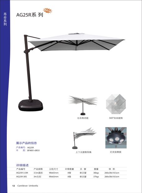 AG25R 3.5m Round Cantilever Umbrella