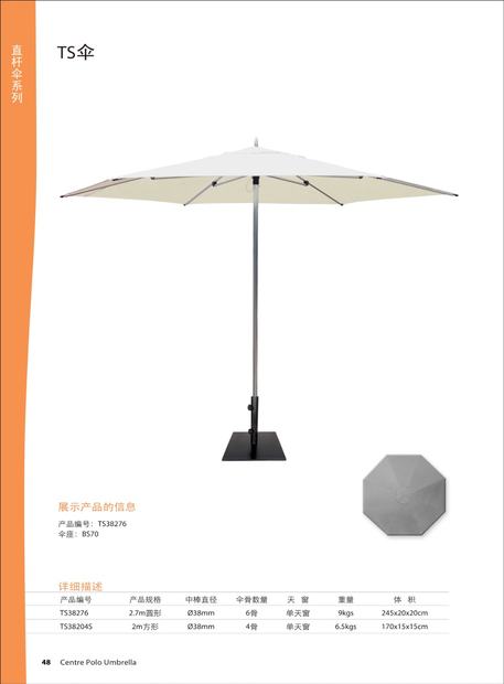 TS 2.7m Round Centre Pole Umbrella