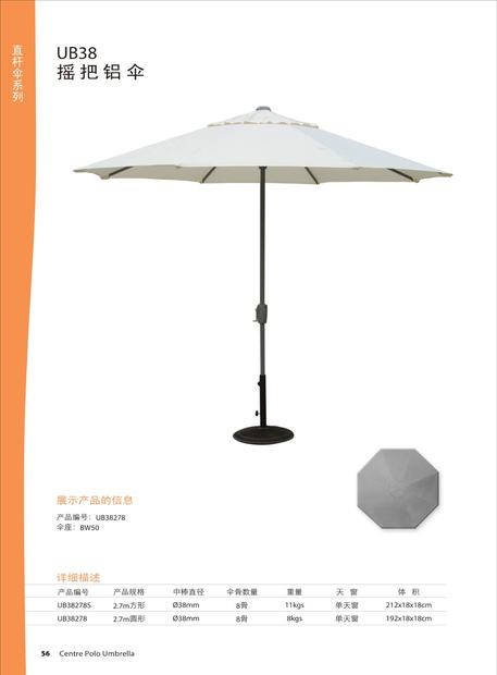 UB38 2.7m Square Aluminium Umbrella