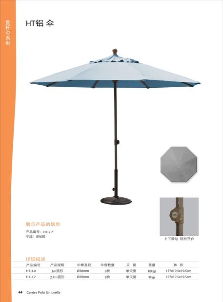 HT 3m Round Aluminium Umbrella