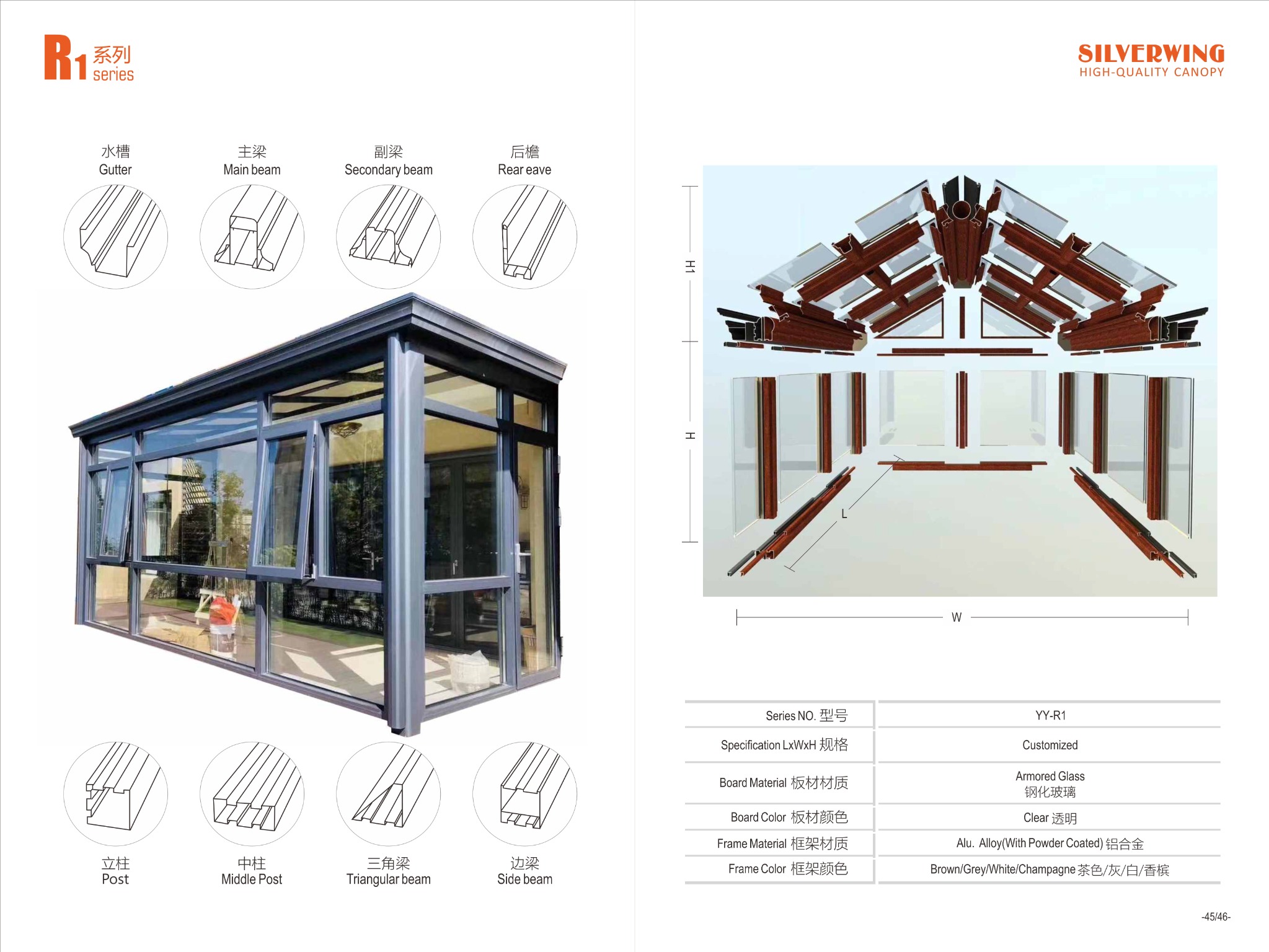 Entrance canopy