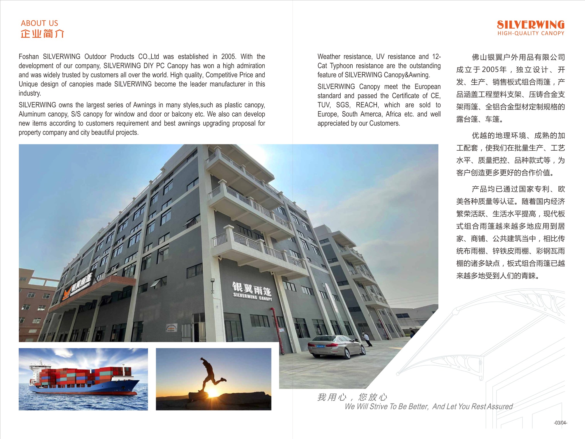 Outdoor-products factory building and company profile