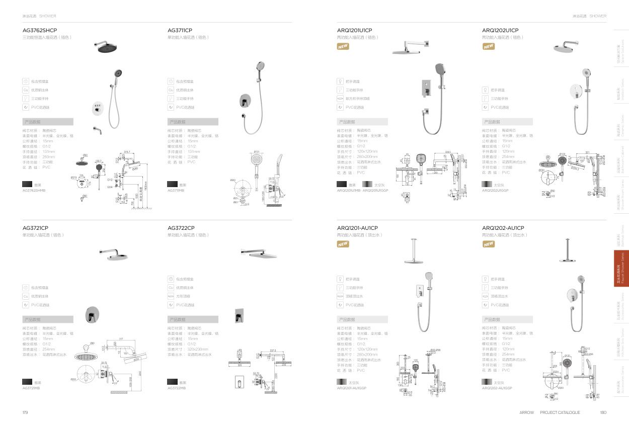 Shower Systems Shower & Thermostatic Systems